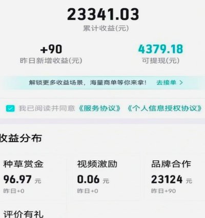 得物余额提现多久能到账？