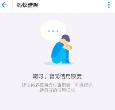 花呗诞生至今：消费金融的进化之路