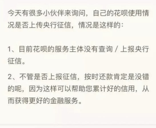 花呗出来多久了