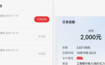 分期乐额度取现