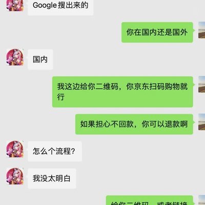 白条套现操作解析及平台风控揭秘