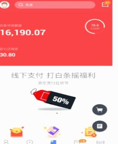 白条 套现金