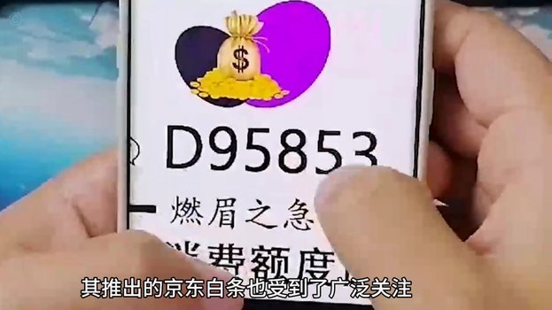白条套现陷阱：避免高风险操作