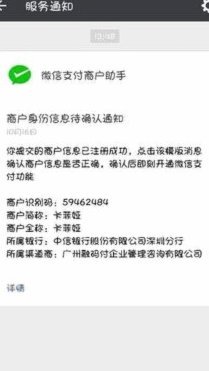 花呗秒到账二维码运作机制