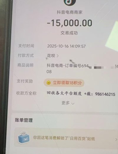 京东白条取现到账时间多长