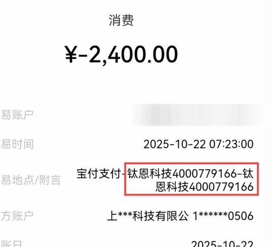 被天创信用扣了29.9怎么办