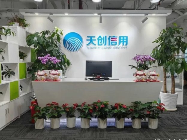 被天创信用扣了29.9怎么办