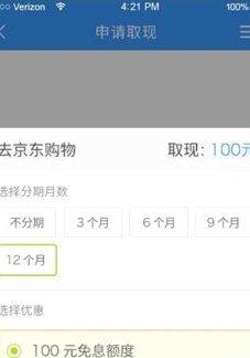分期乐购物额度可以干什么