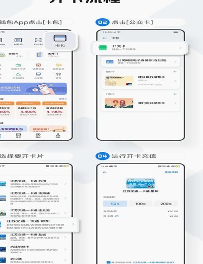 便利通卡全方位查询解析