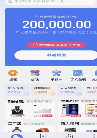 分期乐借款总是关闭怎么回事