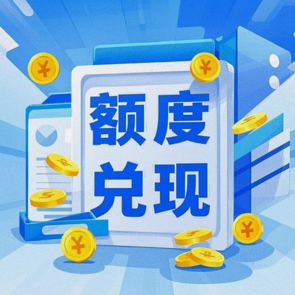 分期乐最新提现技巧