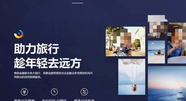 携程“拿去花”攻略：省钱妙招大揭秘