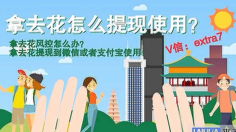 携程旅行拿去花怎么套出来