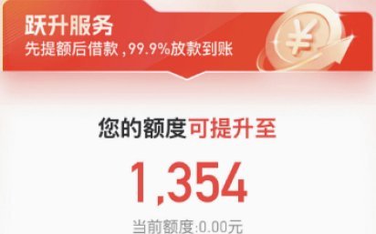 便荔卡额度怎么借出来