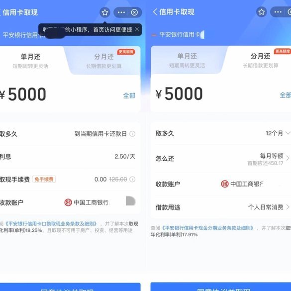 白条加油额度怎么取现到银行卡