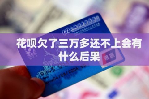 套花呗的风险有哪些？