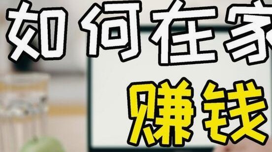 怎么做的物赚钱