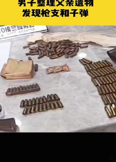 男子整理父亲遗物
