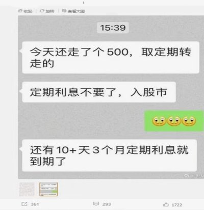 分转白条10000额度套现风险解析