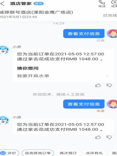 携程拿去花优惠券如何套现