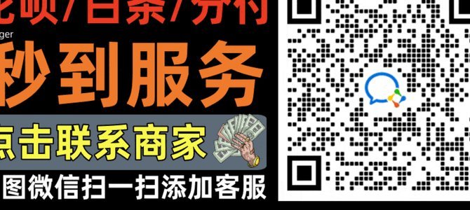 套花呗划算吗