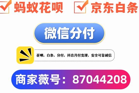 花呗提现全攻略：额度、流程与限制