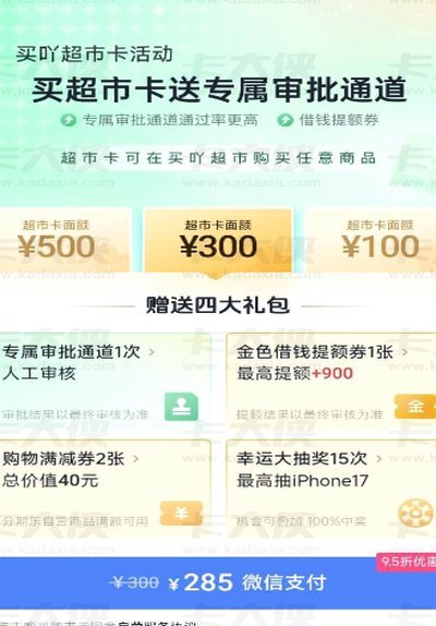 分期乐提额方式