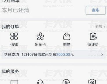 揭秘分期乐红包套现背后的金融陷阱