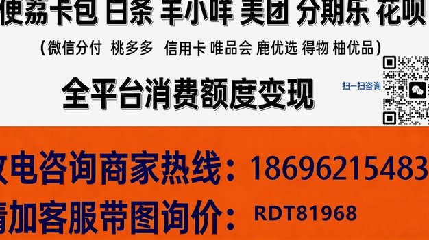 白条套现实操解析