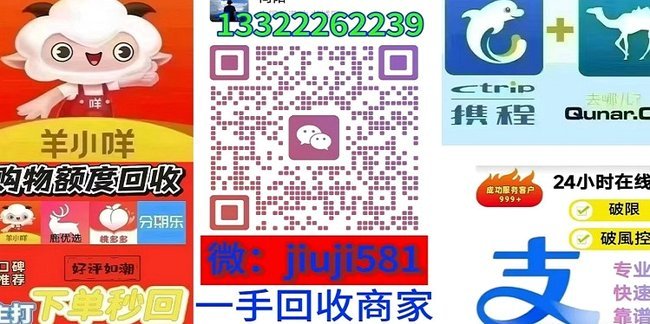 携程拿去花提现可行吗