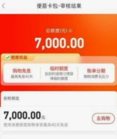 便荔卡包是什么平台电话