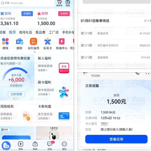 分期乐购物额度取现方法教程