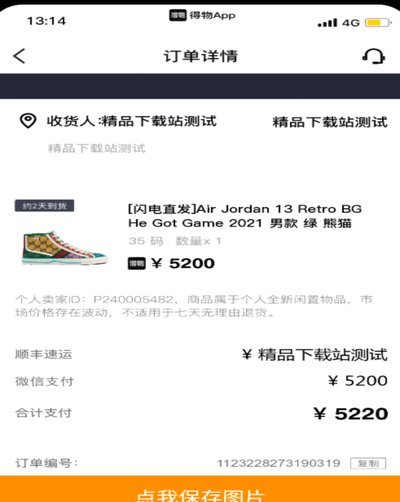 取现额度隐私安全吗？商家到底知不知道？