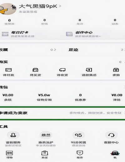 得物额度取现商家会知道吗