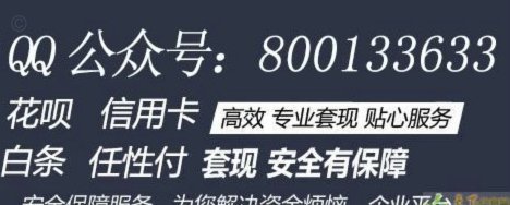 分付套现秒到