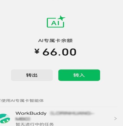 微信便荔卡包能套现吗