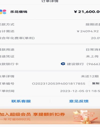 分期乐怎么注销手机号码