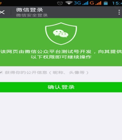 分期乐的微信取现