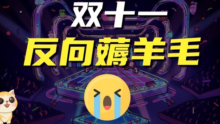 商品贷：揭秘背后的套路与风险