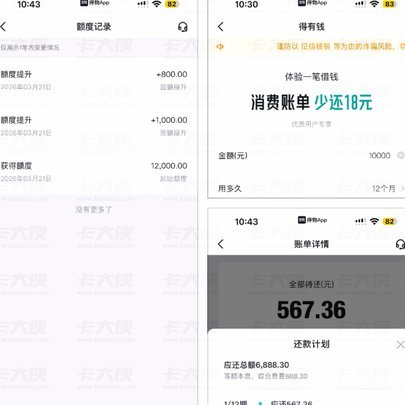 得物佳物分期刚开通有多少额度