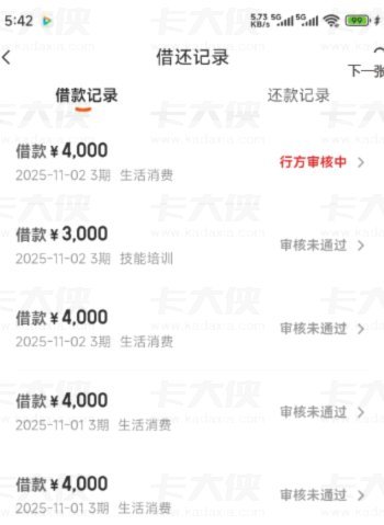 便荔卡包现在不能申请停催吗