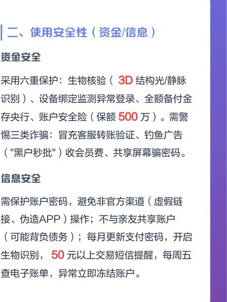 花呗套花呗 现金安全吗