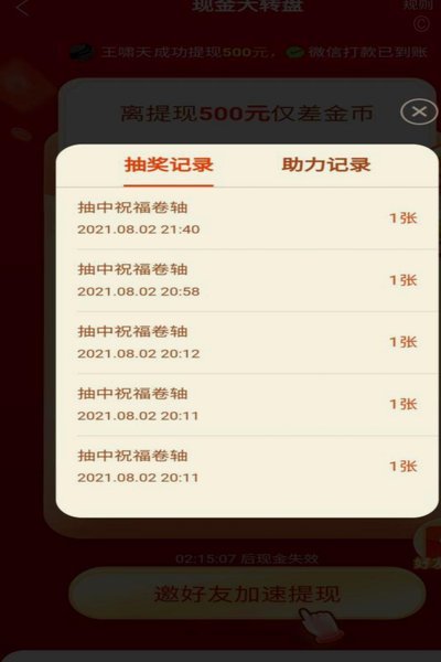 桃多多提现攻略，轻松拿回收益