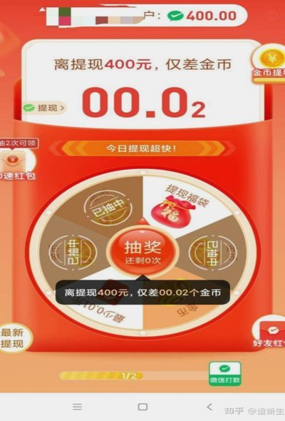 桃多多如何提现