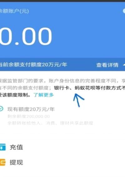 花呗提现到银行卡可行吗