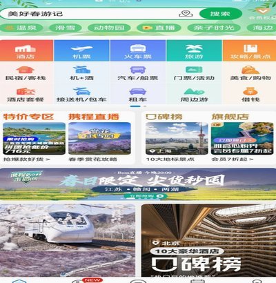 携程拿去花套出来的钱怎么用