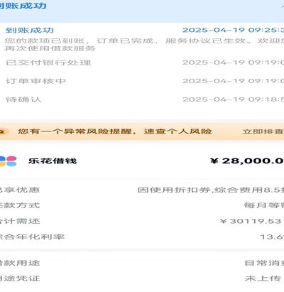 如何让分期乐额度提升？资深攻略全指南