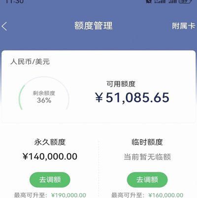 分期乐里面的额度怎么可以提出来