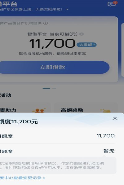 拍拍贷的教训：避坑还是机遇？