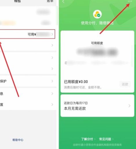 微信分付怎么转给朋友？